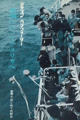 Jam tangan Citizen Parawater dibuang ke laut untuk tes pertama pada tahun 1963.
