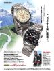 Seiko Alpinist GMT rilisan 2003 SBCJ019 dan SBCJ021